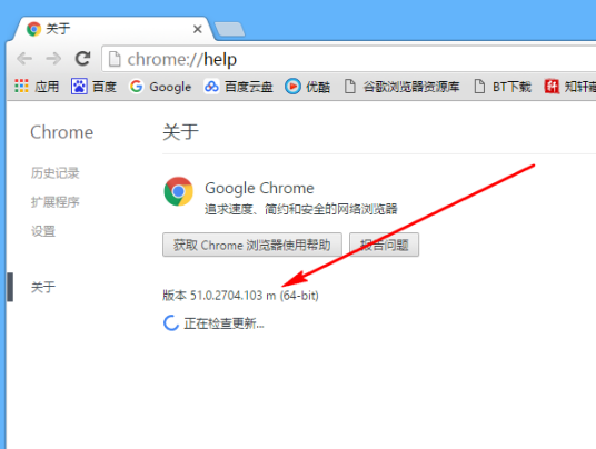 m（表示Google Chrome浏览器中的重要版本）