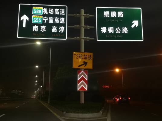 主动发光道路交通标志