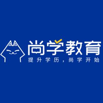 深圳市尚学教育发展有限公司