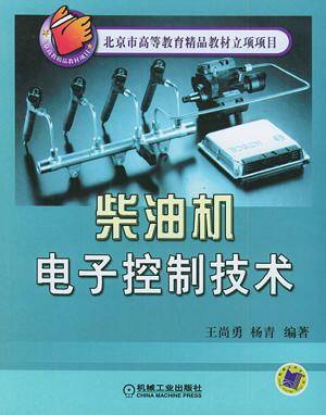 工业电子技术——从工业电子到控制系统