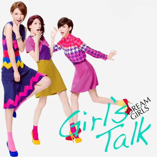 Girl's Talk（2012年Dream Girls发行的专辑）