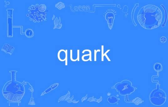 quark（英语单词）