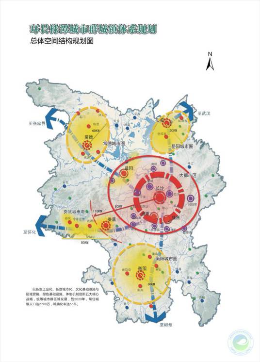 环长株潭城市群