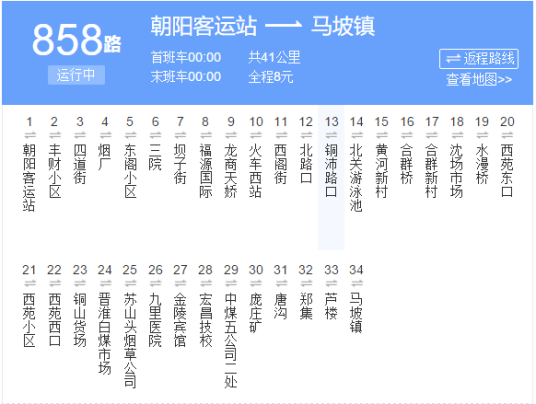 徐州公交858路