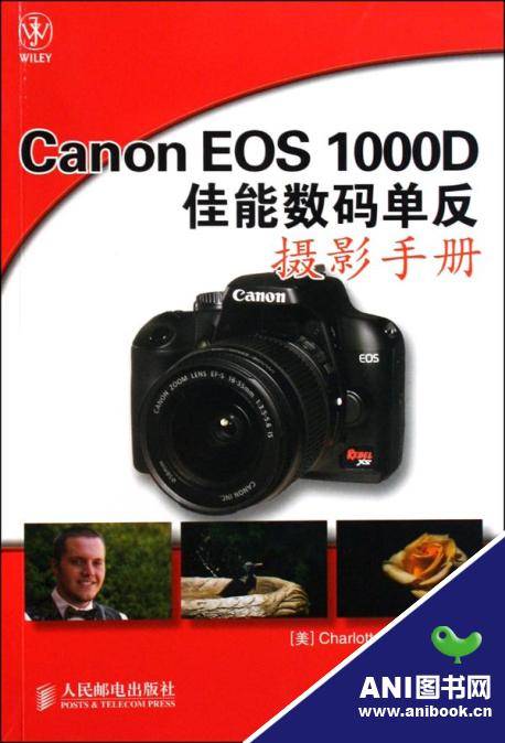 Canon EOS 1000D佳能数码单反摄影手册