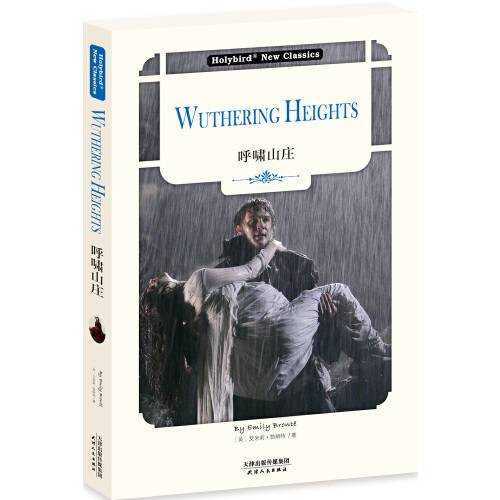 呼啸山庄：WUTHERING HEIGHTS（英文原版）