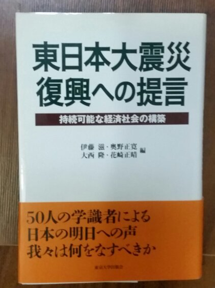 东日本大地震（2015年辽宁少年儿童出版社出版的图书）