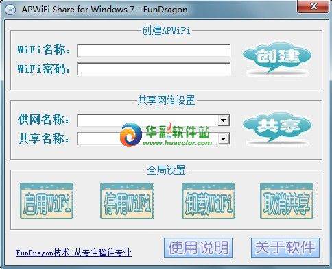 APWiFi Share for Windows7