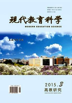 现代教育科学（月刊）