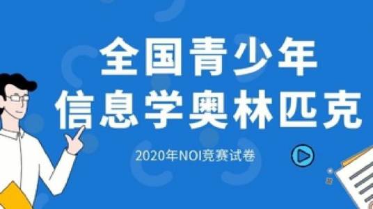 全国青少年信息学奥林匹克联赛大纲