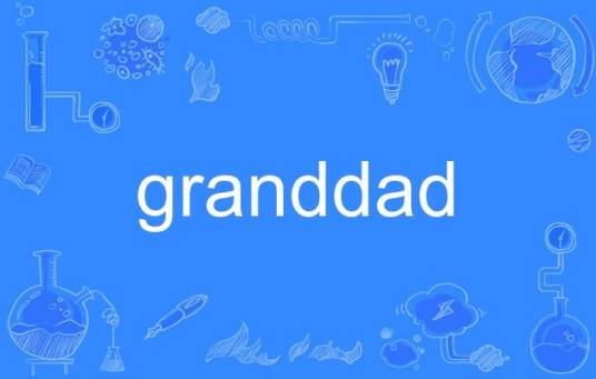 granddad（英语单词）