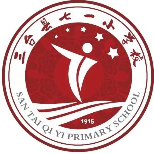 三台县七一小学校