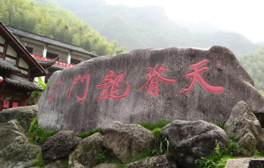 天脊龙门风景区