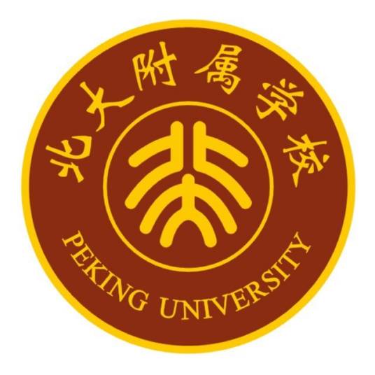 北大三明附属实验学校