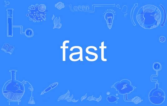 fast（英语单词）