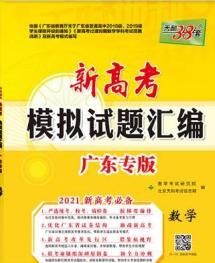 数学广东省高考模拟试题汇编