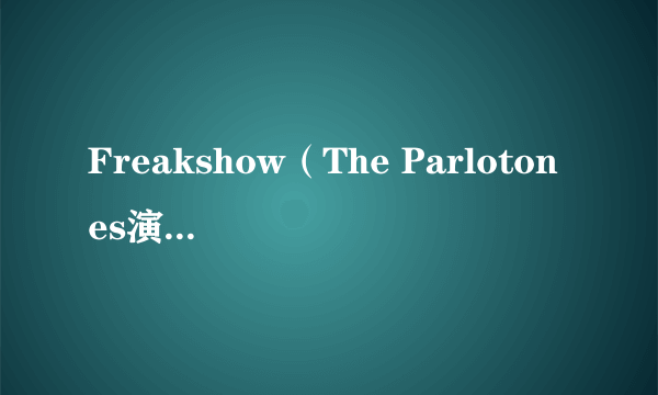 Freakshow（The Parlotones演唱的歌曲）