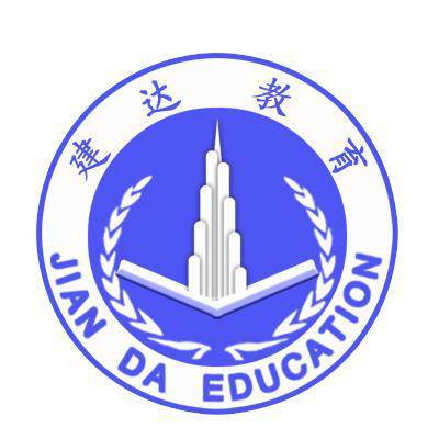 重庆建达培训学校