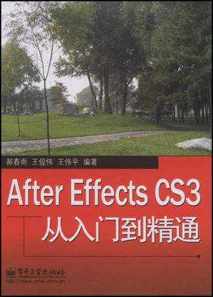 After Effects CS3从入门到精通