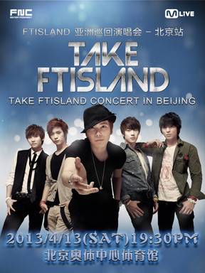 2013FTISLAND北京演唱会