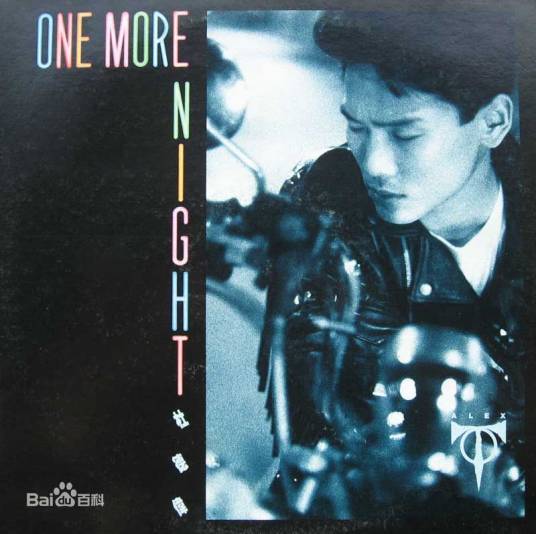 One More Night（1989年杜德伟粤语专辑）