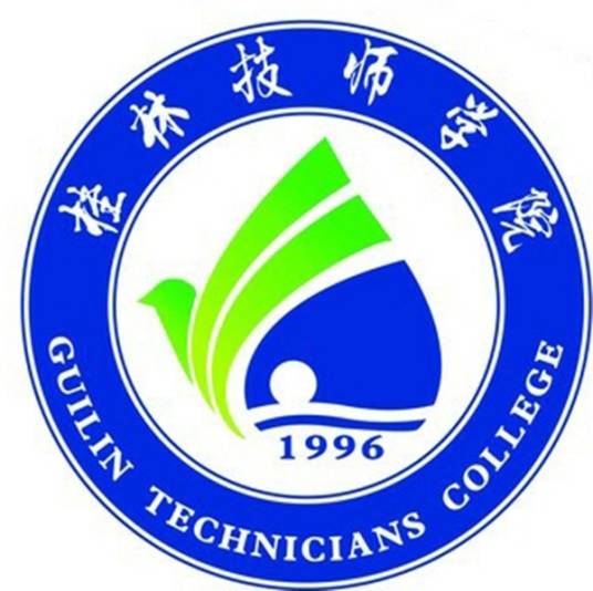 桂林技师学院