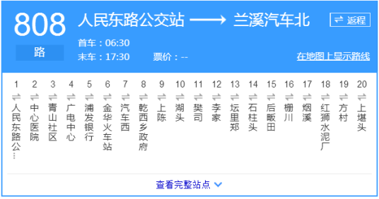 金华公交K808路