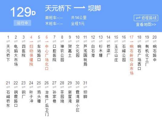 株洲公交D129路