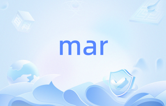 mar（计算机文件格式）