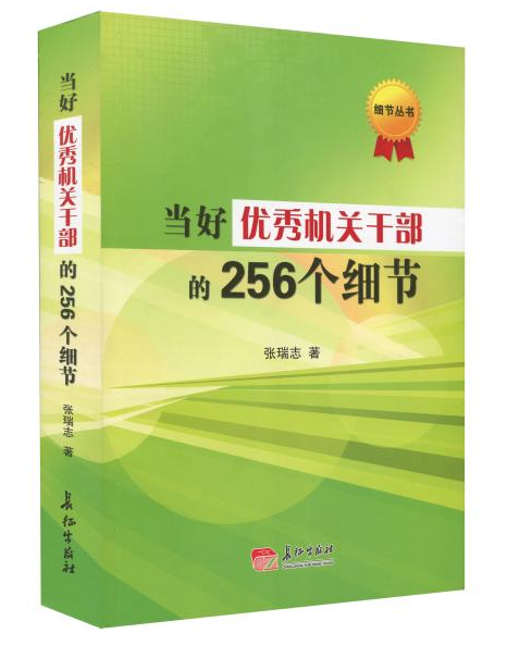 当好友秀机关的256个细节