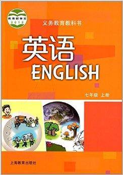 义务教育教科书：7年级英语