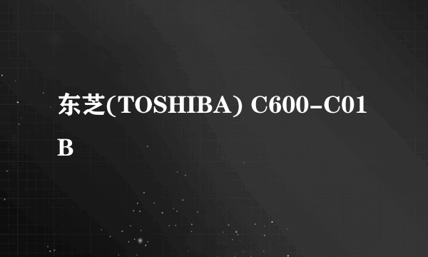 东芝(TOSHIBA) C600-C01B