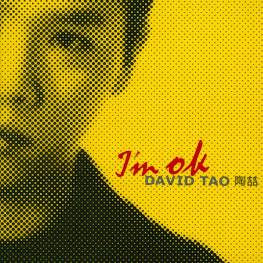 I'm ok（1999年陶喆发行专辑）