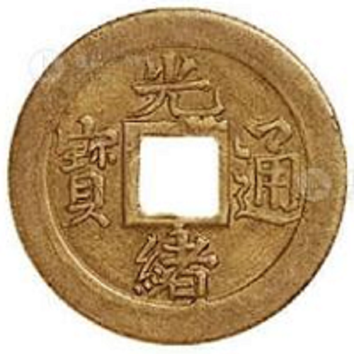 文（古代钱的单位）