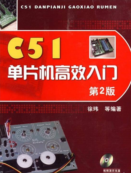 c51单片机