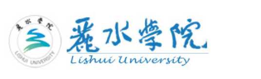 丽水学院人文学院