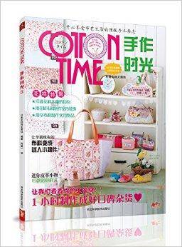 cotton time手作时光3