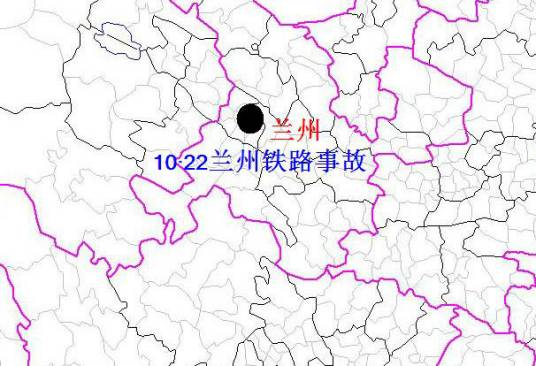 10·22兰州铁路事故