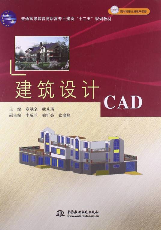 建筑设计CAD