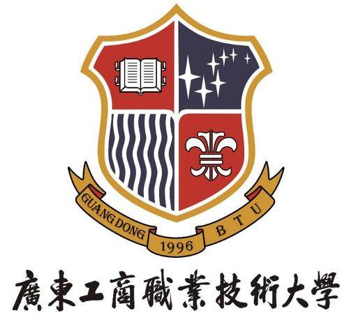 广东工商职业技术大学消防救援学院