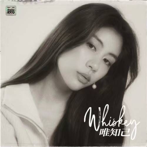 Whiskey（巫咏欢HAPPY演唱歌曲）