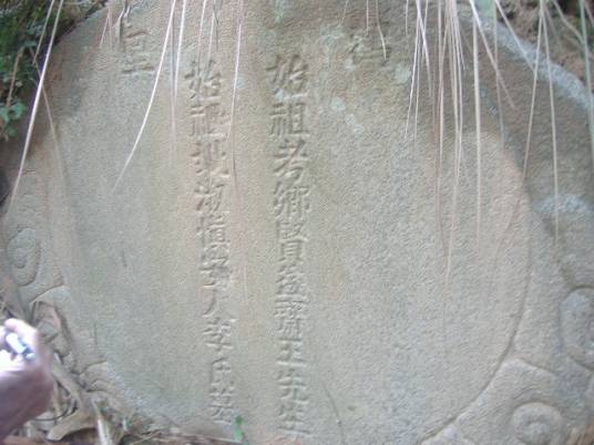 王吉才（王吉才（元代泉州学正））