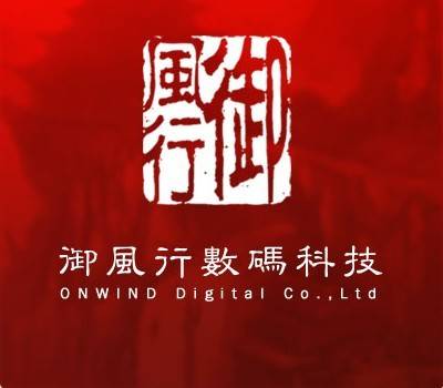 厦门市御风行数码科技有限公司