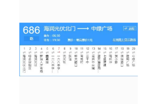 合肥公交686路