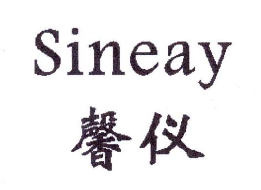 馨仪SINEAY