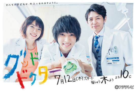 Good Doctor 善良医生