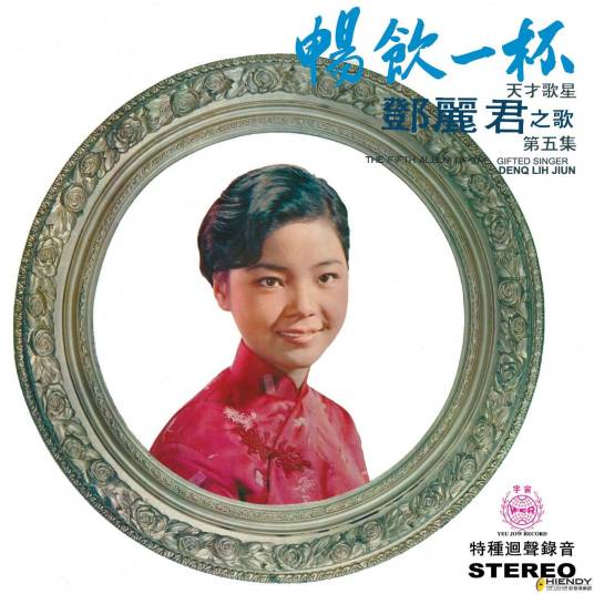 吾爱吾师（邓丽君1968年演唱歌曲）