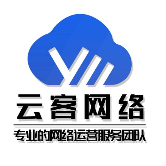 广东云客网络技术有限公司