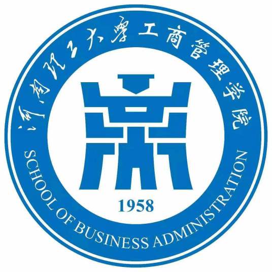 河南理工大学工商管理学院