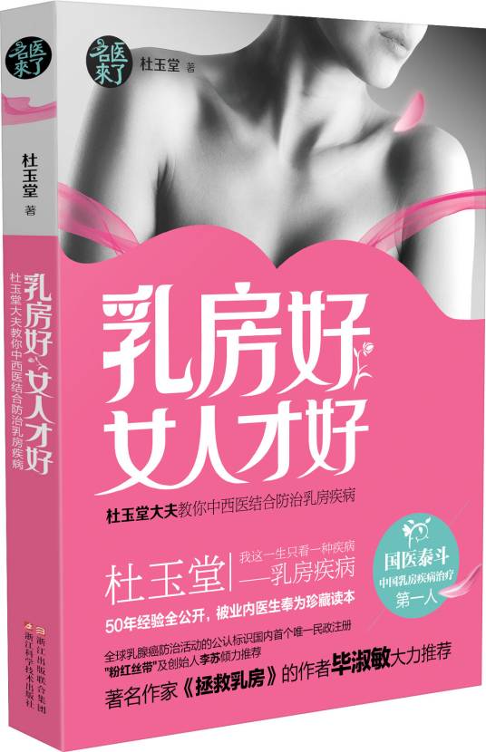 乳房好女人才好